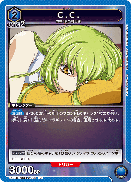 EX02BT/CGH-2-003 CC U