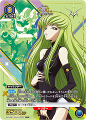 EX02BT/CGH-2-005_p1 C.C. SR★