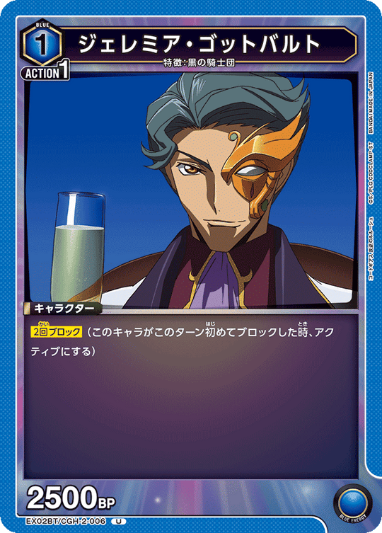 EX02BT/CGH-2-006 Jeremiah Gottwald U