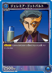 EX02BT/CGH-2-006 ジェレミア・ゴットバルト U