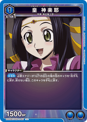 EX02BT/CGH-2-007 皇 神楽耶 U