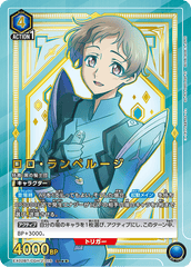 EX02BT/CGH-2-016_p1 ロロ・ランペルージ SR★★