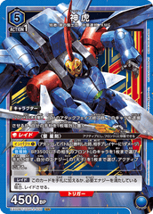 EX02BT/CGH-2-030 神虎 SR