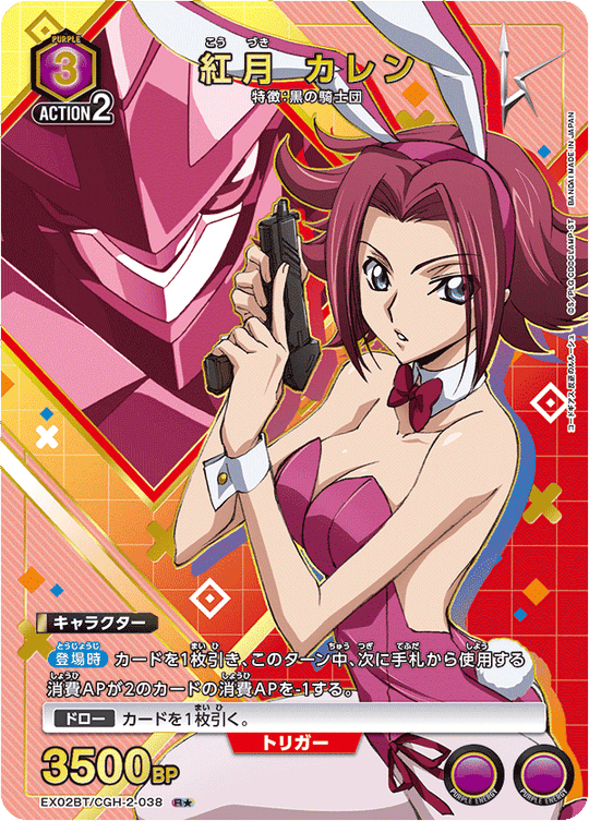EX02BT/CGH-2-038 Kallen Stadtfeld R★