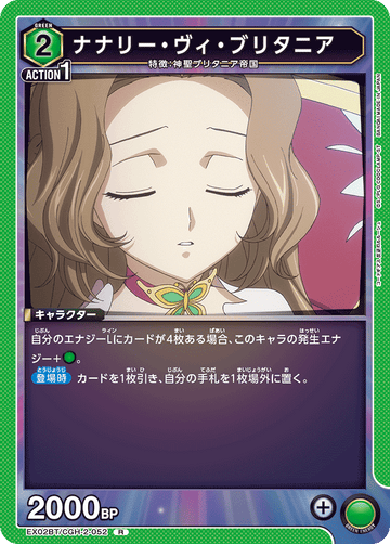 EX02BT/CGH-2-052 ナナリー・ヴィ・ブリタニア R
