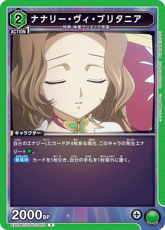 EX02BT/CGH-2-052 Nunnally vi Britannia R