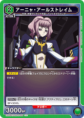 EX02BT/CGH-2-054 アーニャ・アールストレイム U