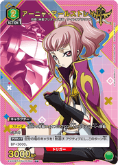 EX02BT/CGH-2-054_p1 アーニャ・アールストレイム U★