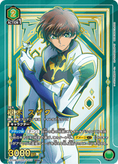 EX02BT/CGH-2-055_p1 枢木 スザク SR★★