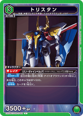 EX02BT/CGH-2-058 トリスタン C