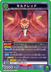 EX02BT/CGH-2-059 モルドレッド U