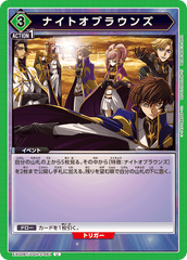 EX02BT/CGH-2-061 ナイトオブラウンズ U
