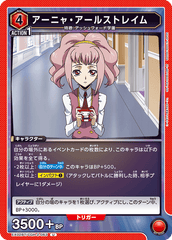 EX02BT/CGH-2-063 アーニャ・アールストレイム U
