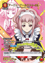 EX02BT/CGH-2-063_p1 アーニャ・アールストレイム U★