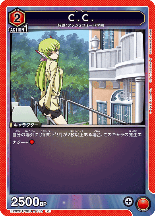 EX02BT/CGH-2-065 CC