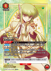 EX02BT/CGH-2-066_p1 C.C. SR★★