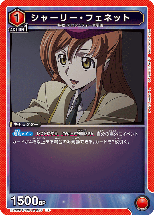 EX02BT/CGH-2-069 Shirley Fenette U
