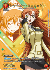 EX02BT/CGH-2-069_p1 シャーリー・フェネット U★