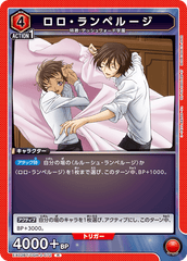 EX02BT/CGH-2-072 ロロ・ランペルージ R