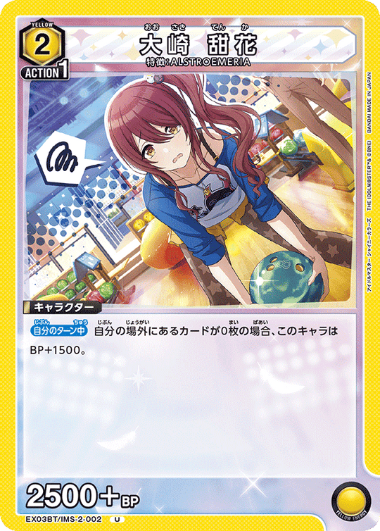 EX03BT/IMS-2-002 大崎 甜花 U