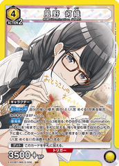 EX03BT/IMS-2-006 風野 灯織 SR