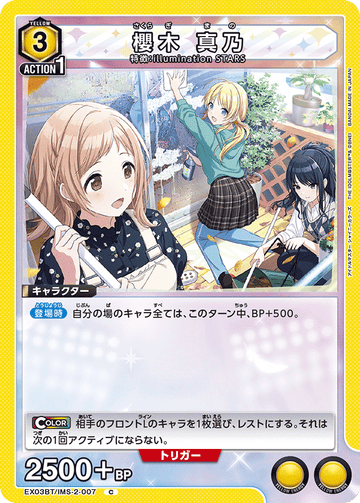 EX03BT/IMS-2-007 櫻木 真乃 C