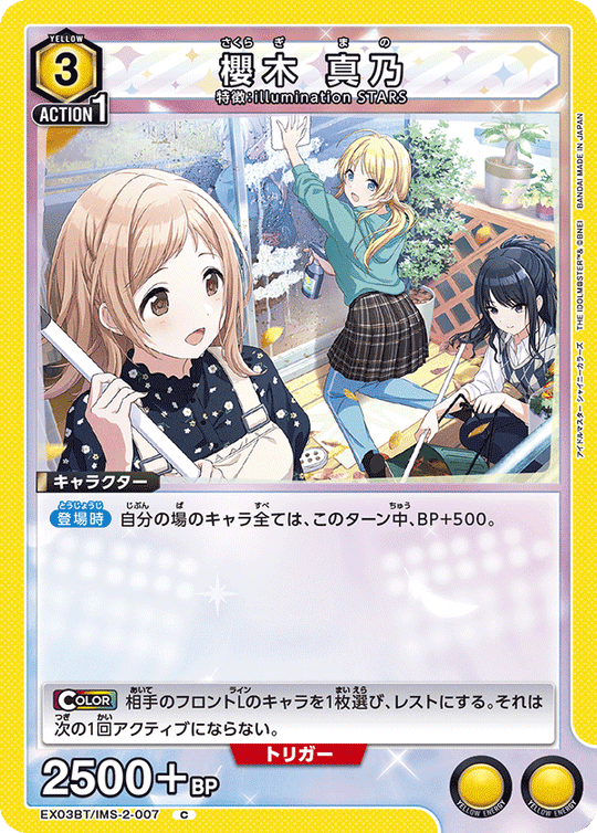 EX03BT/IMS-2-007 櫻木 真乃 C