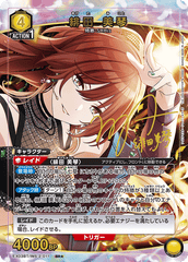EX03BT/IMS-2-011_p1 緋田 美琴 SR★