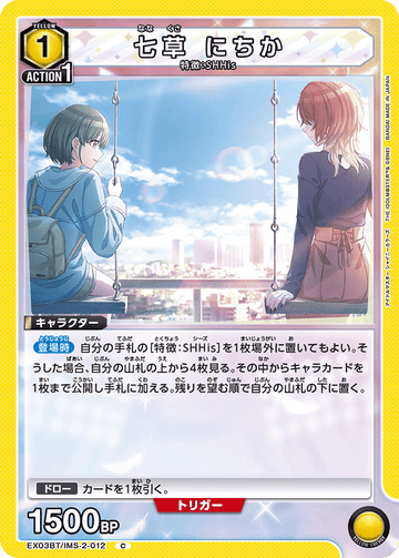 EX03BT/IMS-2-012 七草 にちか C