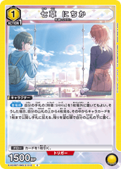 EX03BT/IMS-2-012 七草 にちか C