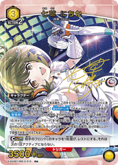 EX03BT/IMS-2-013_p1 七草 にちか R★