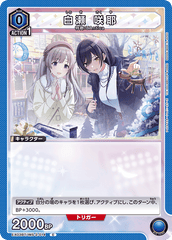 EX03BT/IMS-2-014 白瀬 咲耶 C