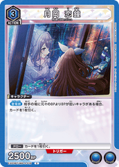EX03BT/IMS-2-016 月岡 恋鐘 C