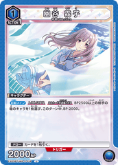 EX03BT/IMS-2-018 幽谷 霧子 U