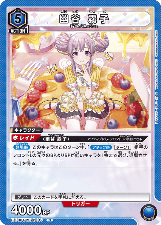 EX03BT/IMS-2-019 幽谷 霧子 R