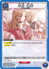 EX03BT/IMS-2-021 市川 雛菜 U