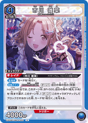 EX03BT/IMS-2-022 市川 雛菜 R
