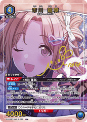 EX03BT/IMS-2-022_p1 市川 雛菜 R★