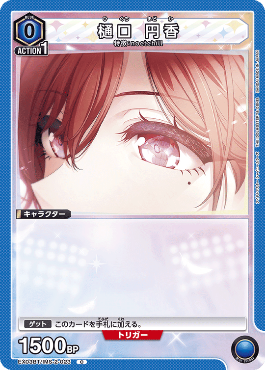 EX03BT/IMS-2-023 樋口 円香 C