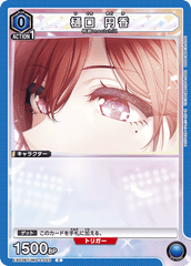 EX03BT/IMS-2-023 樋口 円香 C