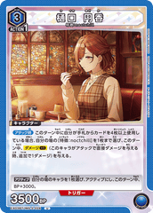 EX03BT/IMS-2-024 樋口 円香 U