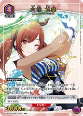 EX03BT/IMS-2-030_p1 大崎 甘奈 R★
