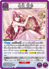 EX03BT/IMS-2-033 大崎 甜花 U