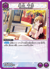 EX03BT/IMS-2-036 桑山 千雪 U
