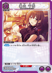 EX03BT/IMS-2-037 桑山 千雪 U