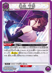 EX03BT/IMS-2-038 桑山 千雪 R