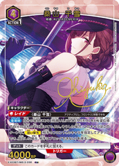 EX03BT/IMS-2-038_p1 桑山 千雪 R★
