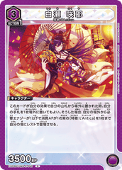 EX03BT/IMS-2-040 白瀬 咲耶 R