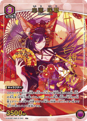 EX03BT/IMS-2-040_p1 白瀬 咲耶 R★