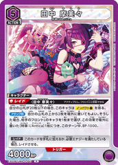 EX03BT/IMS-2-043 田中 摩美々 R